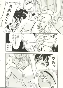 Page 54 of Hisohiso Asobi - preview thumbnail