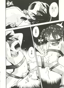 Page 58 of Hisohiso Asobi - preview thumbnail