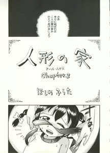 Page 59 of Hisohiso Asobi - preview thumbnail