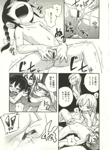 Page 75 of Hisohiso Asobi - preview thumbnail