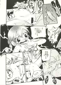 Page 82 of Hisohiso Asobi - preview thumbnail