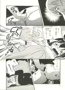 Page 84 of Hisohiso Asobi - preview thumbnail