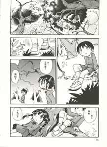 Page 88 of Hisohiso Asobi - preview thumbnail