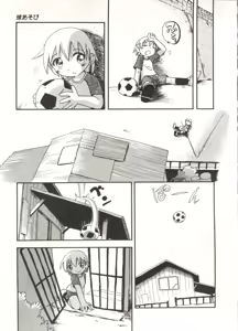 Page 95 of Hisohiso Asobi - preview thumbnail