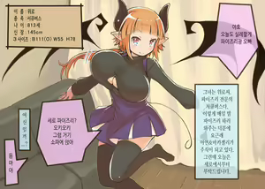Uchi no Ko Succubus Paizuri Onaho Play — hentai manga cover on Fhentai