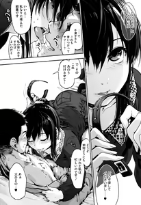 Page 115 of Suiteki Shoujo - Water Drop GIRL - preview thumbnail