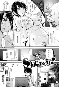 Page 136 of Suiteki Shoujo - Water Drop GIRL - preview thumbnail