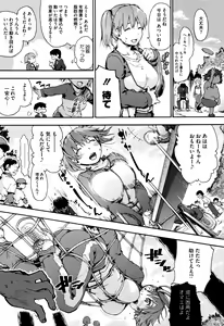 Page 164 of Suiteki Shoujo - Water Drop GIRL - preview thumbnail