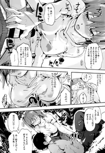 Page 169 of Suiteki Shoujo - Water Drop GIRL - preview thumbnail
