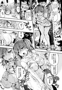 Page 178 of Suiteki Shoujo - Water Drop GIRL - preview thumbnail
