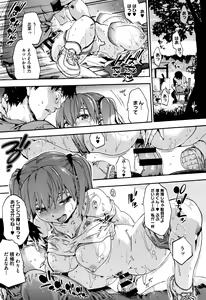 Page 182 of Suiteki Shoujo - Water Drop GIRL - preview thumbnail