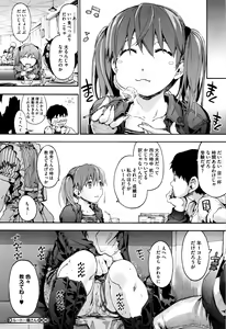 Page 185 of Suiteki Shoujo - Water Drop GIRL - preview thumbnail