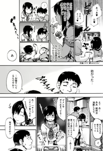 Page 189 of Suiteki Shoujo - Water Drop GIRL - preview thumbnail