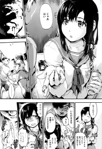 Page 190 of Suiteki Shoujo - Water Drop GIRL - preview thumbnail