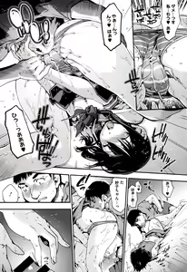 Page 196 of Suiteki Shoujo - Water Drop GIRL - preview thumbnail