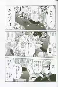 Page 38 of G3 Vol. 02 - preview thumbnail