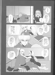 Page 16 of Namae o Yobu yo - preview thumbnail