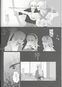 Page 19 of Namae o Yobu yo - preview thumbnail