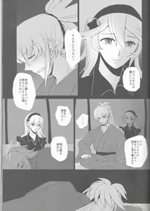 Page 22 of Namae o Yobu yo - preview thumbnail