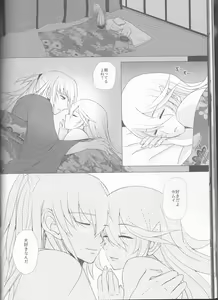 Page 29 of Namae o Yobu yo - preview thumbnail