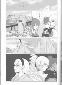 Page 42 of Namae o Yobu yo - preview thumbnail