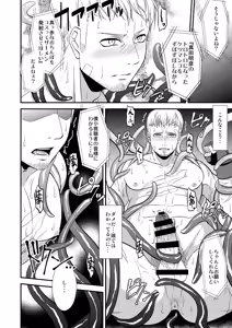 Page 16 of Syokusai - preview thumbnail