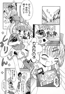 Page 105 of Loli Paro Tengoku 2 - preview thumbnail