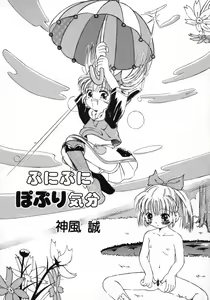 Page 106 of Loli Paro Tengoku 2 - preview thumbnail