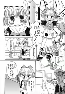 Page 108 of Loli Paro Tengoku 2 - preview thumbnail