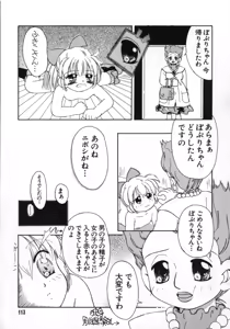 Page 115 of Loli Paro Tengoku 2 - preview thumbnail