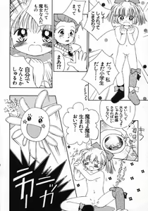 Page 116 of Loli Paro Tengoku 2 - preview thumbnail