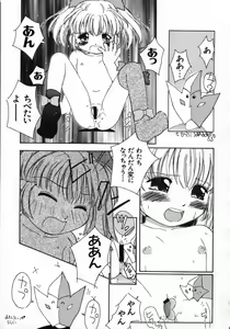 Page 119 of Loli Paro Tengoku 2 - preview thumbnail