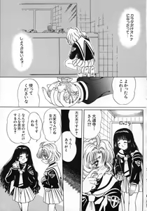 Page 127 of Loli Paro Tengoku 2 - preview thumbnail