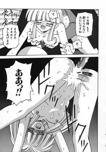 Page 137 of Loli Paro Tengoku 2 - preview thumbnail