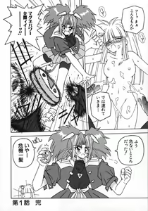 Page 138 of Loli Paro Tengoku 2 - preview thumbnail