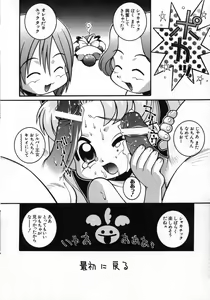 Page 158 of Loli Paro Tengoku 2 - preview thumbnail