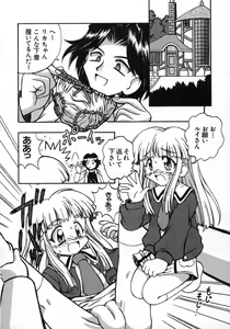 Page 168 of Loli Paro Tengoku 2 - preview thumbnail