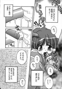 Page 32 of Loli Paro Tengoku 2 - preview thumbnail