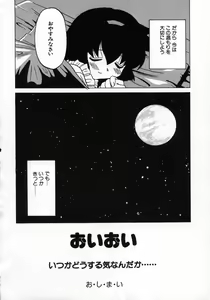 Page 98 of Loli Paro Tengoku 2 - preview thumbnail