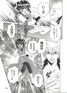 Page 105 of Lolita Store - preview thumbnail