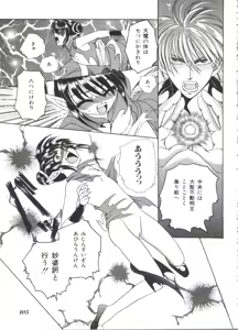 Page 107 of Lolita Store - preview thumbnail