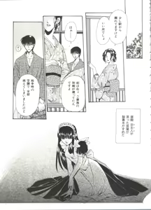 Page 121 of Lolita Store - preview thumbnail