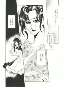 Page 133 of Lolita Store - preview thumbnail