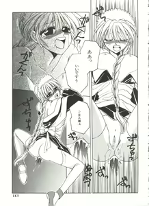 Page 145 of Lolita Store - preview thumbnail