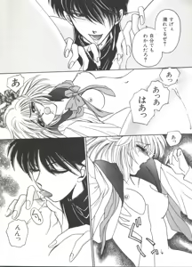Page 156 of Lolita Store - preview thumbnail