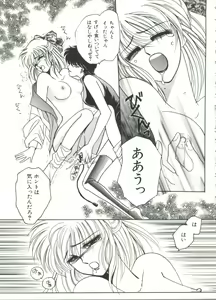 Page 157 of Lolita Store - preview thumbnail