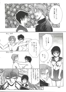 Page 168 of Lolita Store - preview thumbnail