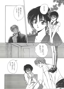 Page 169 of Lolita Store - preview thumbnail