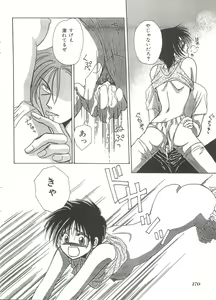 Page 172 of Lolita Store - preview thumbnail