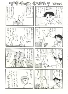 Page 181 of Lolita Store - preview thumbnail